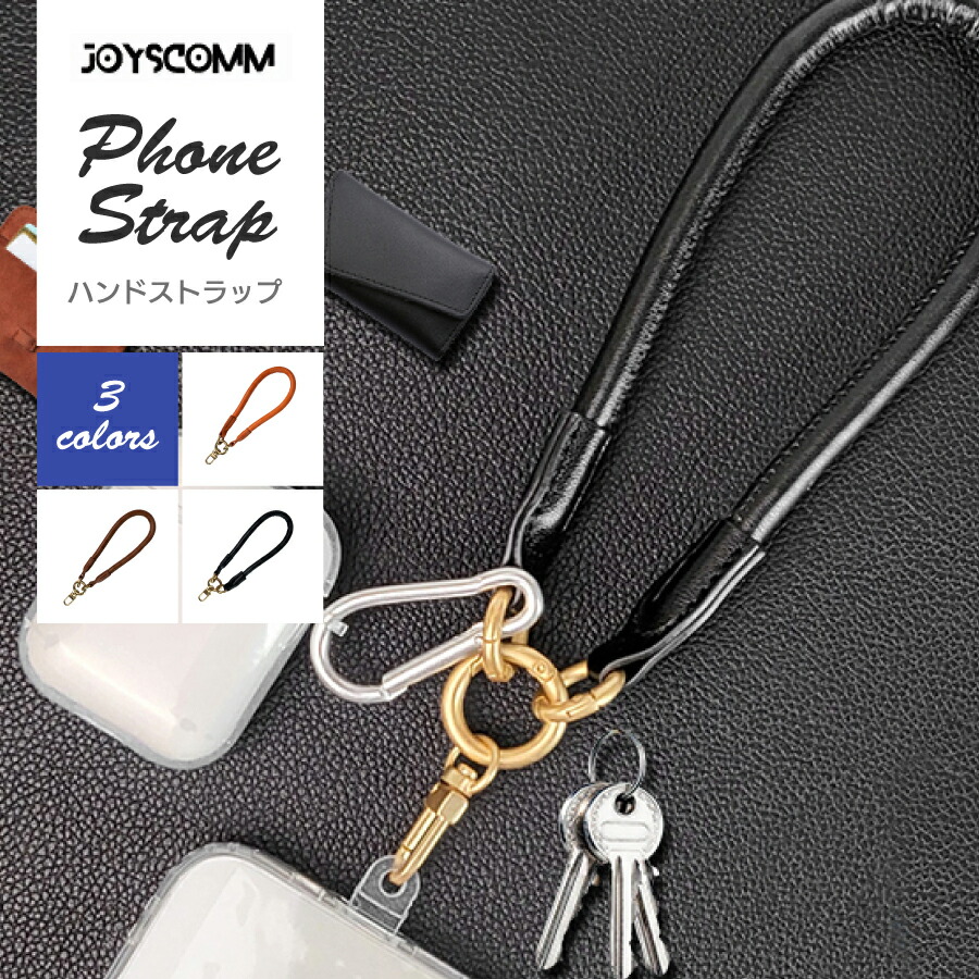 楽天市場】JOYSCOMM ハンドストラップ レザー スマホストラップ