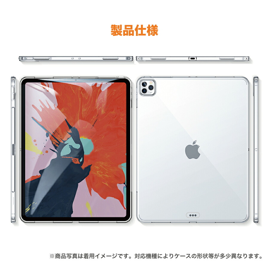 楽天市場】iPad 各種 ケース TPUケース クリア 透明 ソフト ソフト