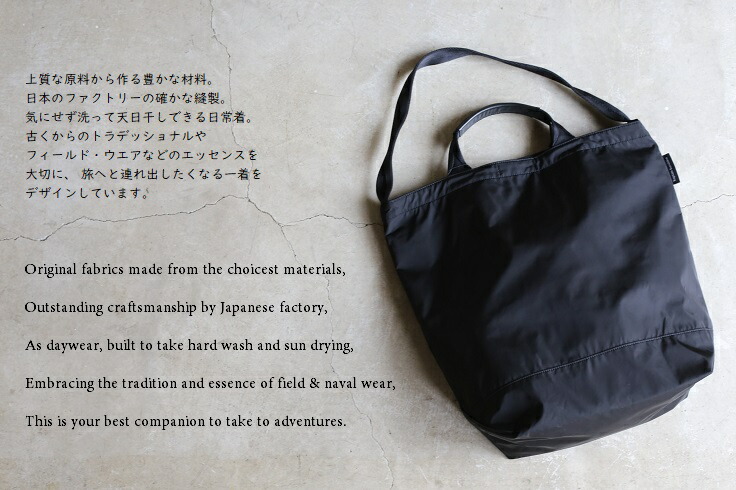 楽天市場】【Kaptain Sunshine × RAMIDUS】2Way Tote Bag 2ウェイ