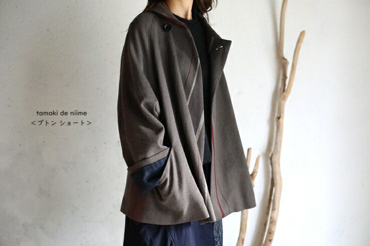 楽天市場】tamaki niime(タマキ ニイメ) 玉木新雌 ウールジャケット