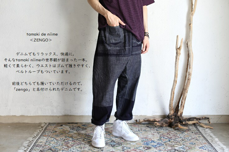 楽天市場】tamaki niime(タマキ ニイメ) 玉木新雌 deniime zengo KING