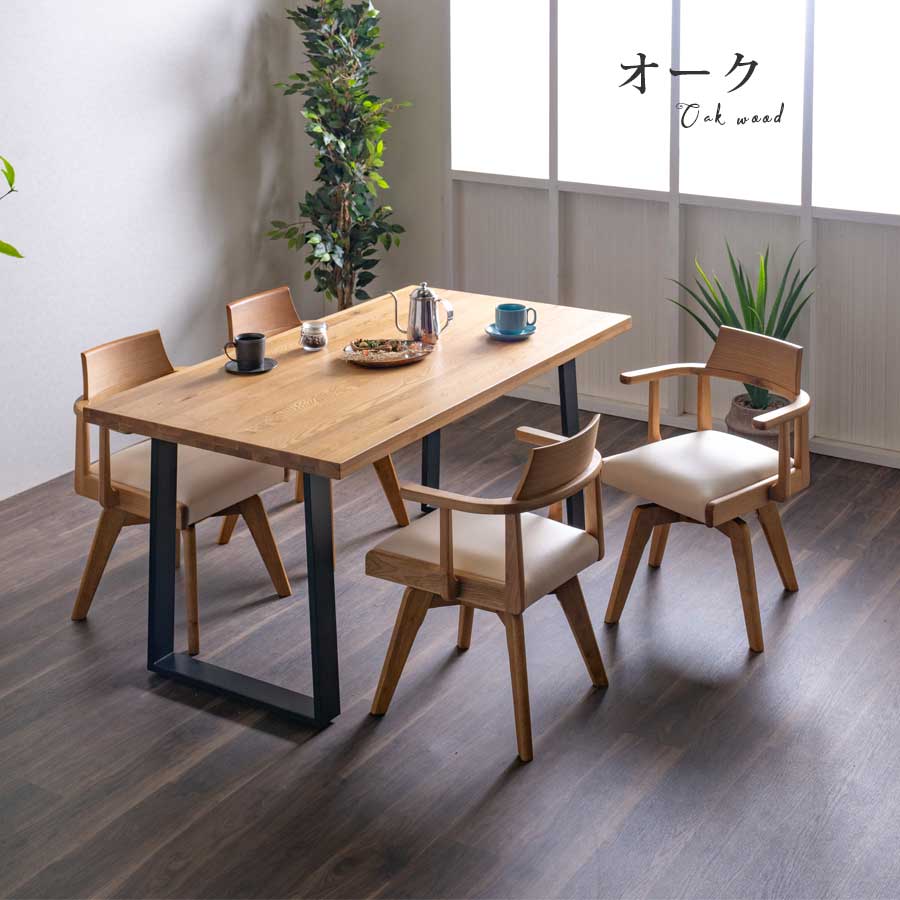 楽天市場】ダイニング ダイニングテーブル セット ダイニングチェア 5