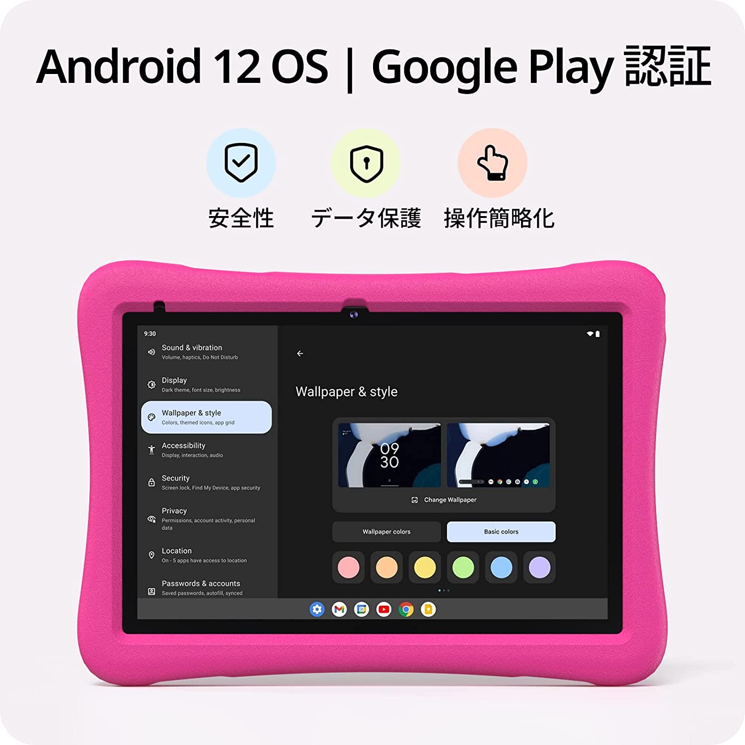 楽天市場】キッズタブレット 10インチ Android 12 アンドロイド12 子供