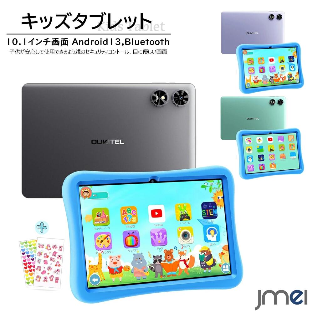 楽天市場】android タブレット 11インチ（おもちゃ）の通販