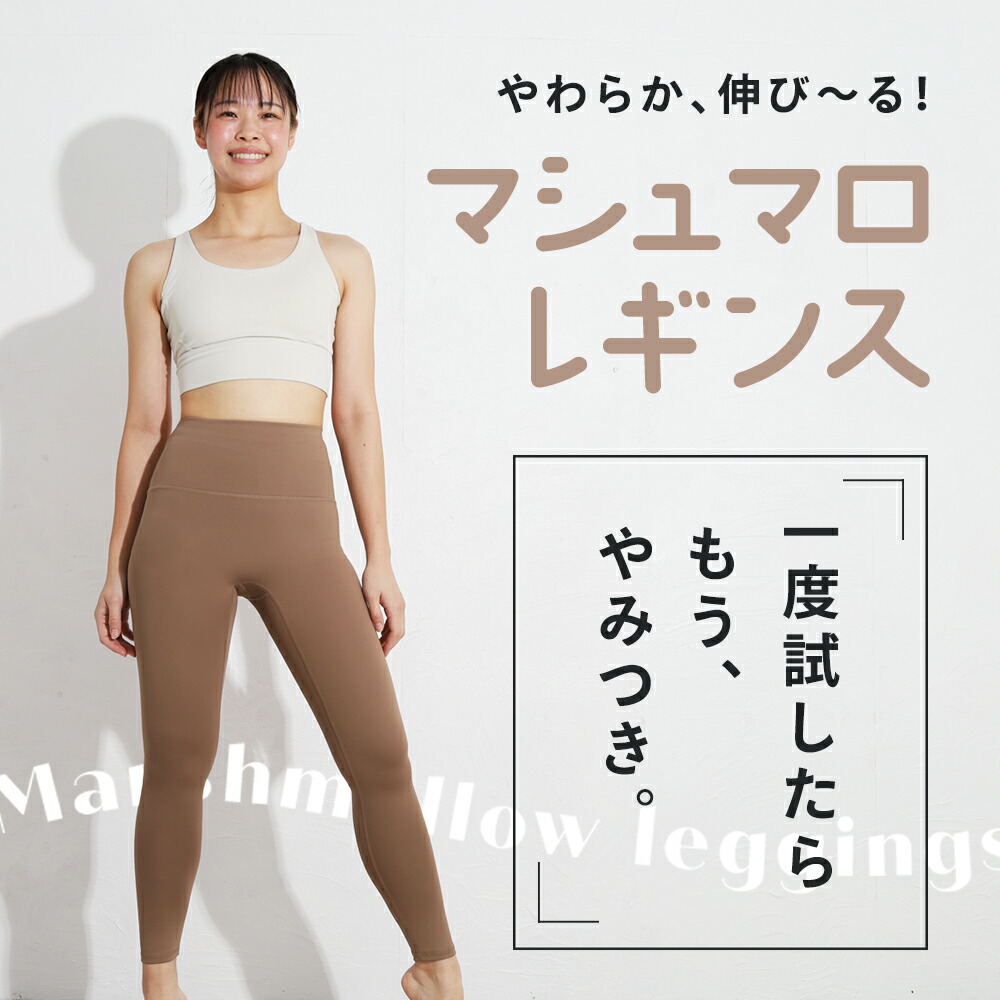 楽天市場】YogaIrie アイリー ヨガレギンス 新感覚のマシュマロ