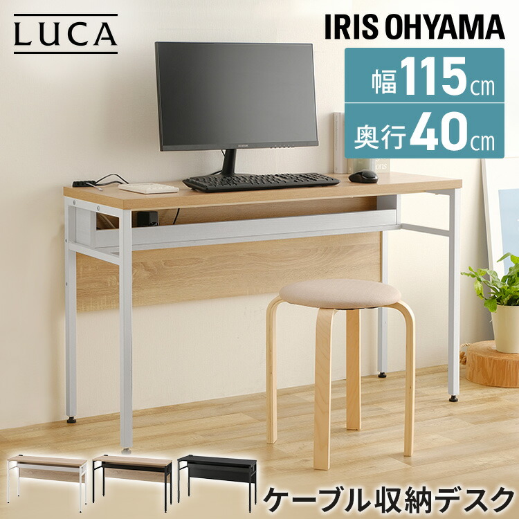 楽天市場】【公式】パソコンデスク デスク ケーブル収納 オフィス