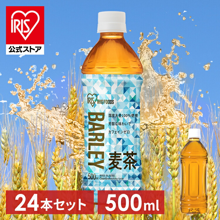 楽天市場】【24本】お茶 麦茶 水分補給 水分 熱中症対策 ミネラル