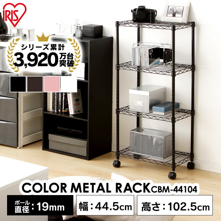 楽天市場】【公式】スチールラック メタルラック 4段 幅44.5cm 収納