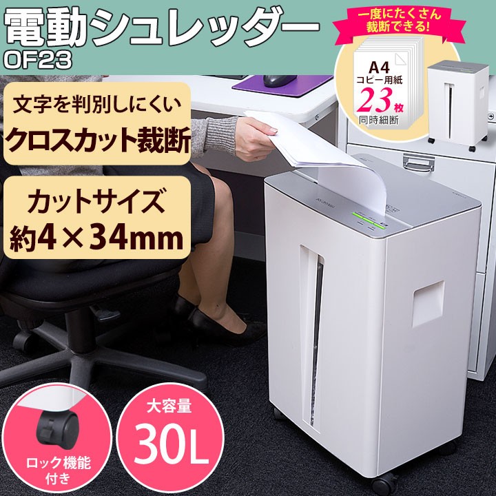 楽天市場】＼ポイント10倍！／~24日10時まで シュレッダー 家庭用
