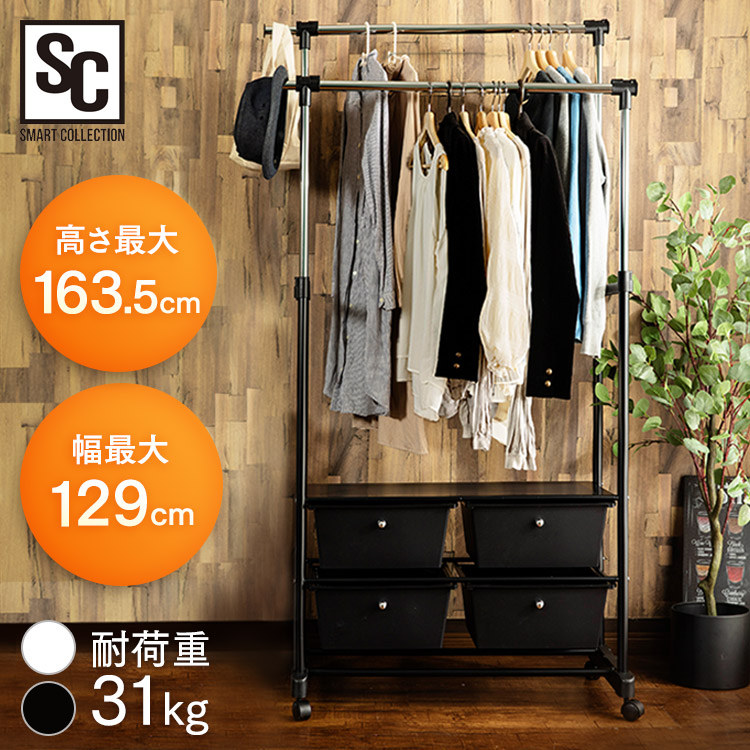 楽天市場】ハンガーラック スリム おしゃれ 2段 頑丈 キャスター CHLK