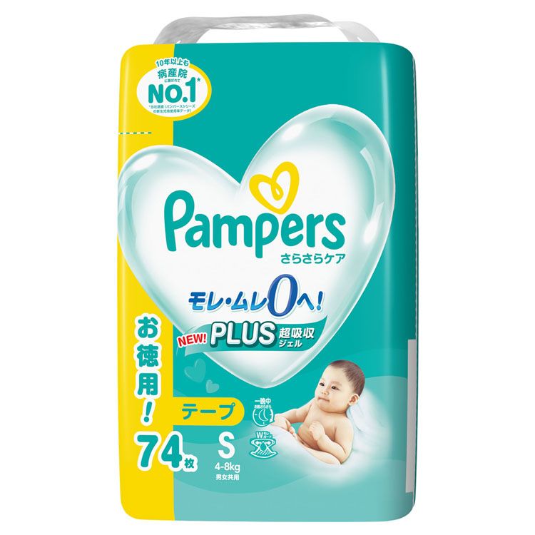 楽天市場】＼50%ポイントバック〜2日9:59迄／紙おむつ ベビー用品