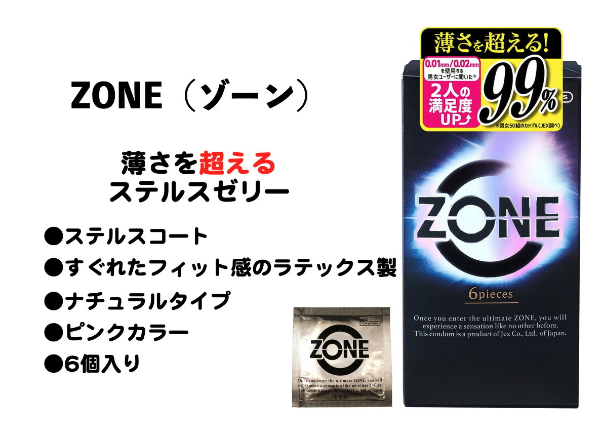 楽天市場】【人気アソート】 サガミ ZONE SKYN グラマラスバタフライ