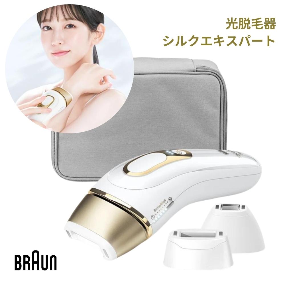 楽天市場】【2025 年間ベストショップ受賞】BRAUN ブラウン 光脱毛器