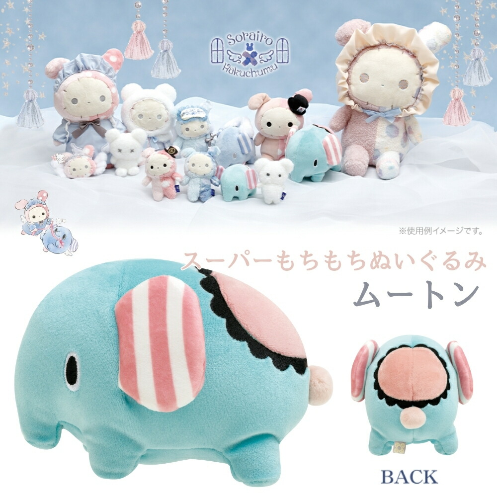 楽天市場】【2025 年間ベストショップ受賞】サンエックス