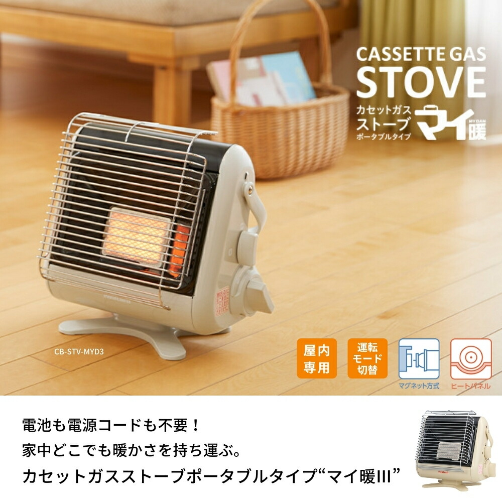 楽天市場】【2025 年間ベストショップ受賞】岩谷 カセットガスストーブ