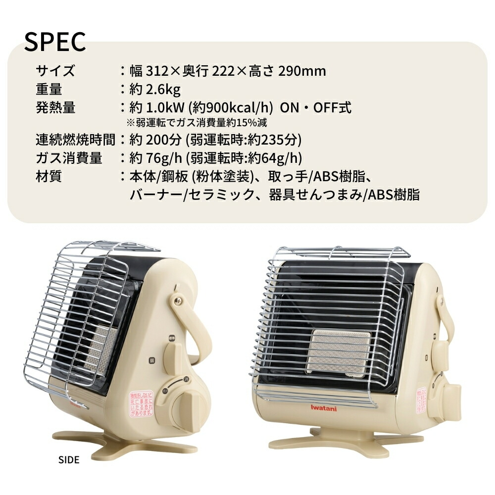 楽天市場】【2025 年間ベストショップ受賞】岩谷 カセットガスストーブ