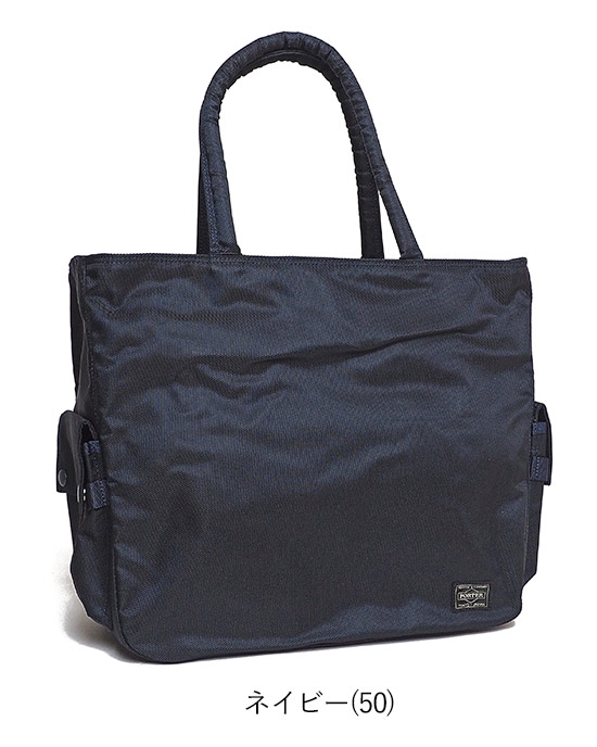 楽天市場】ポーター ユニット 2WAYトートバッグ 784-05462 吉田カバン