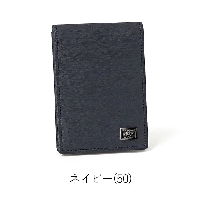 楽天市場】ポーター カレント パスケース 052-02208 吉田カバン PORTER