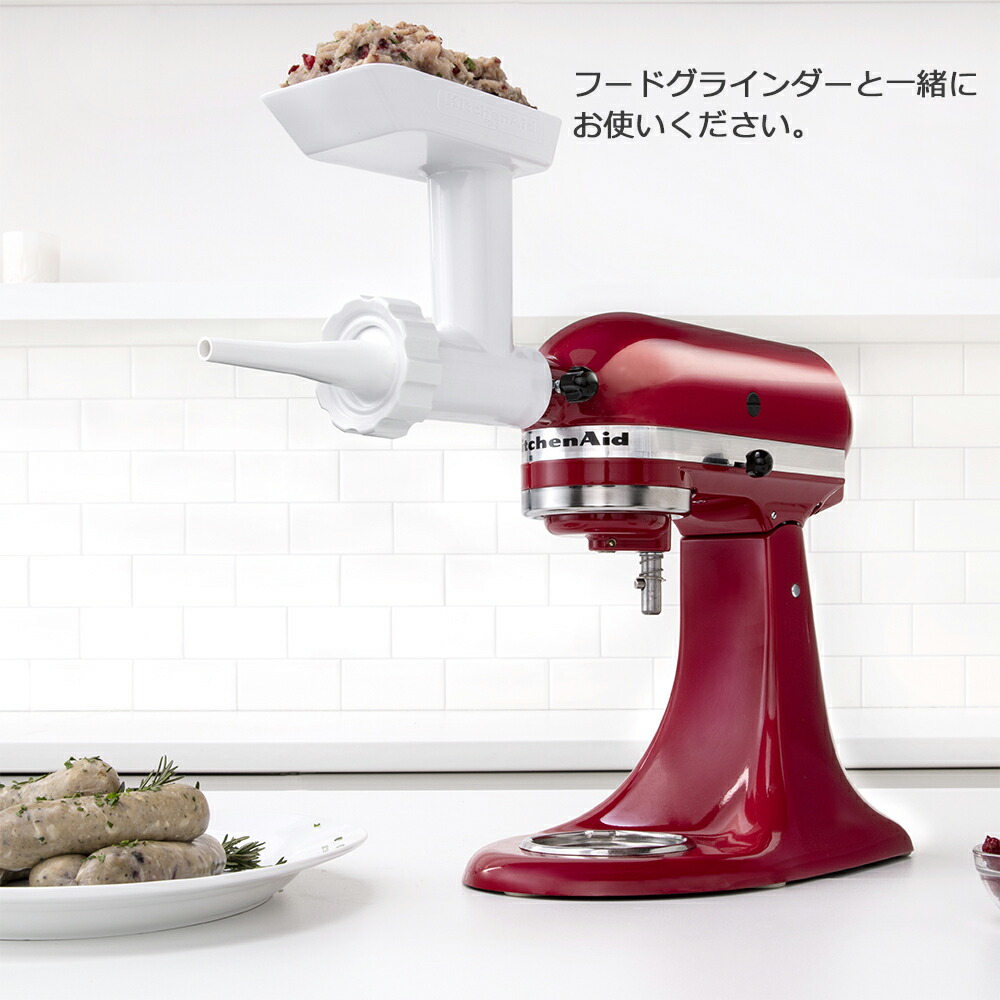 楽天市場】KitchenAid キッチンエイド ソーセージスタッファー KSMSSA