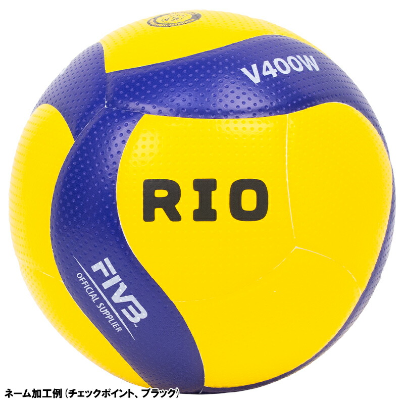 楽天市場】【名入れ無料】 MIKASA ミカサ バレーボール 検定球 4号