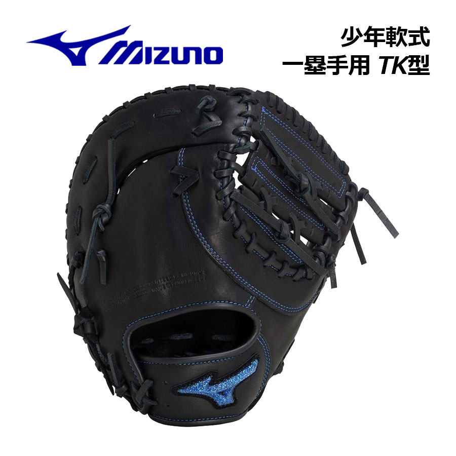 ミズノ ガチ 一般軟式 ファーストミット 左投げ 極美品 一部汚れあり