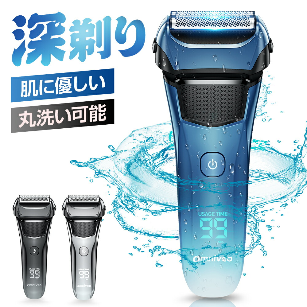 楽天市場】【☆クーポンで⇒4,080円！】 電気シェーバー USB充電式