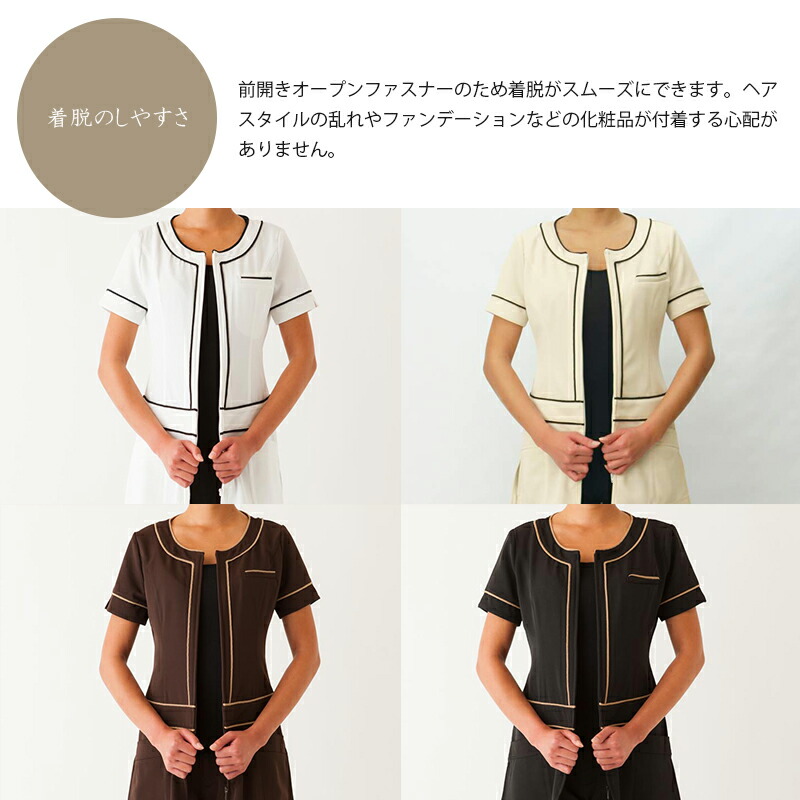 楽天市場】エステユニフォーム ヴィーダスーツ（セット） S01 STYLISH