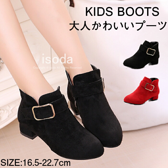 楽天市場】キッズ ショートブーツ 女の子 子供ブーツ 靴 ジュニア 靴