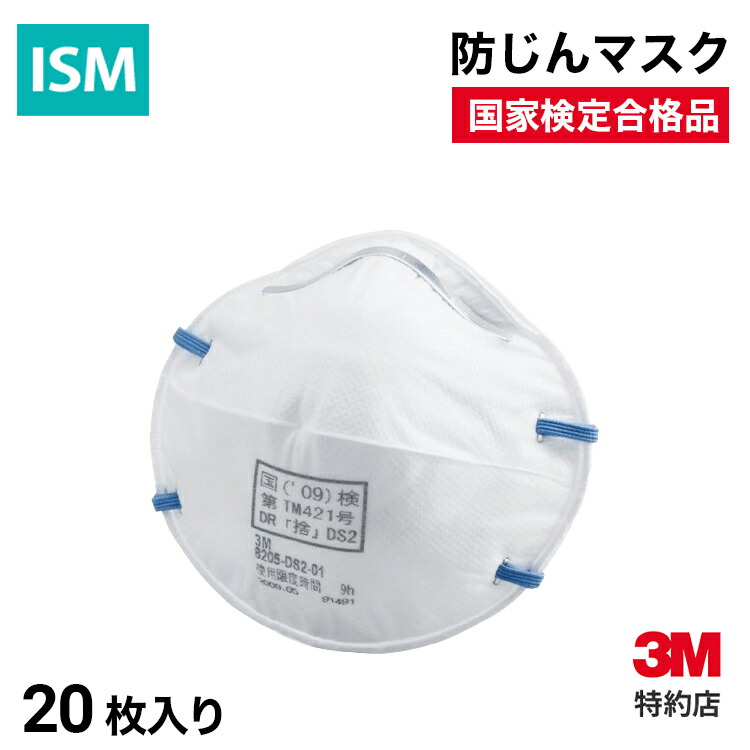 楽天市場】3m 防護マスク 8210 n95マスク 20枚入の通販