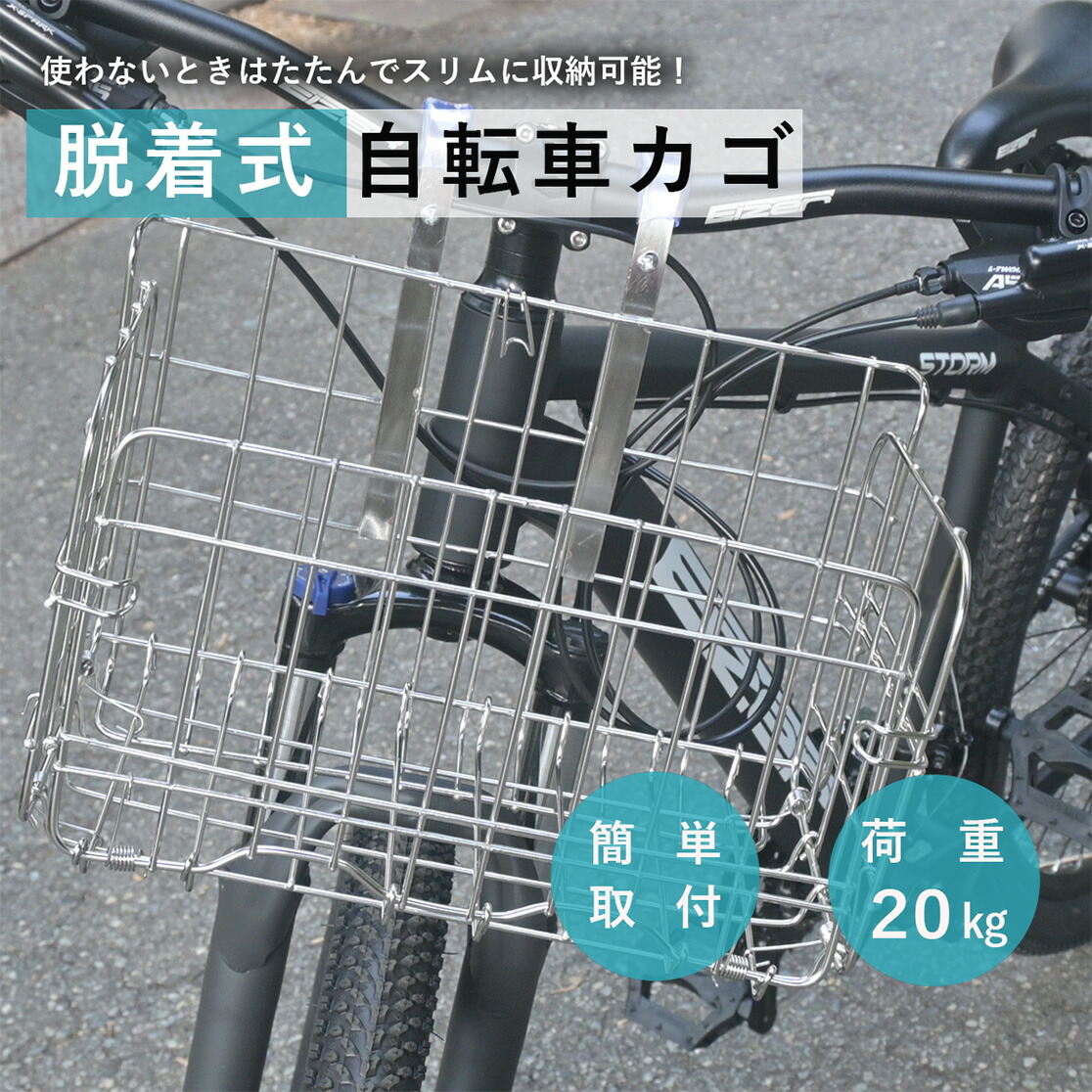 楽天市場】【送料無料】折りたたみ式 自転車用 カゴ バスケット 着脱式