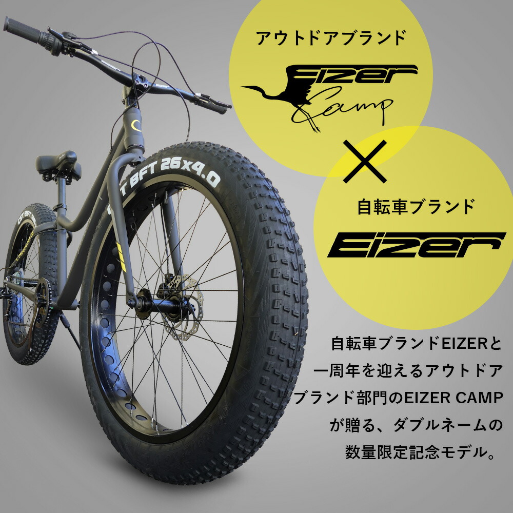 楽天市場】【2月25日限定☆ポイント2倍】ド迫力の極太! ファットバイク