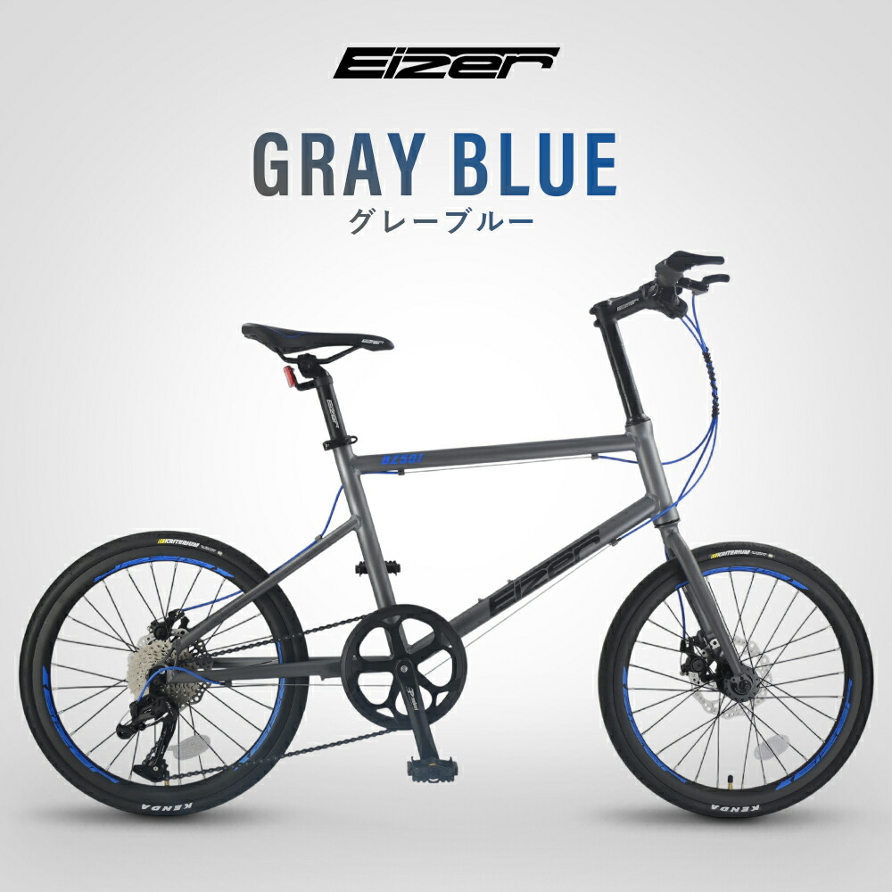 楽天市場】【送料無料】ミニベロ 小径車 最新モデル!EIZER 20インチ 超