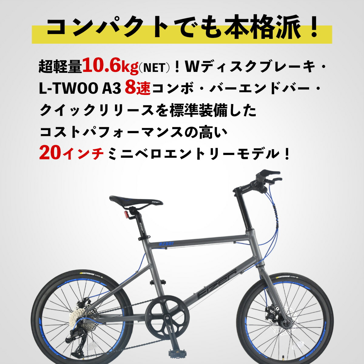楽天市場】【送料無料】ミニベロ 小径車 最新モデル!EIZER 20インチ 超