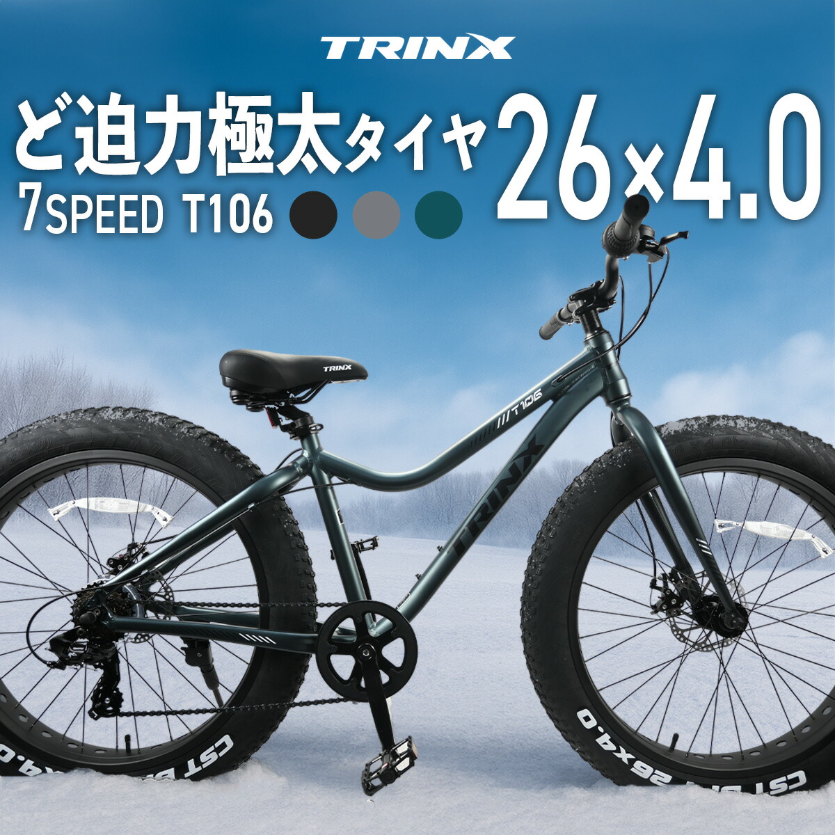 楽天市場】【送料無料】【1年保障】＼高評価☆4.5／ ド迫力 極太タイヤ