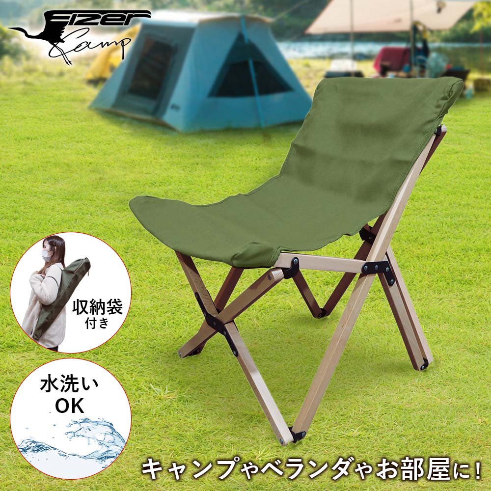 楽天市場】【送料無料】 木製 アウトドアチェア 折りたたみ 軽量