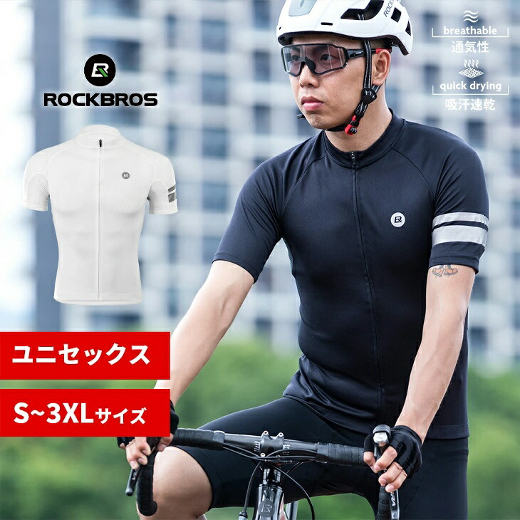 楽天市場】【2月25日限定☆ポイント2倍】サイクリングウェア サイクル