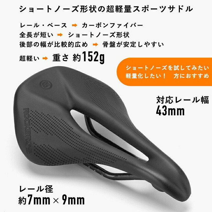 楽天市場】サドル 自転車 交換 ショートノーズ カーボンファイバー