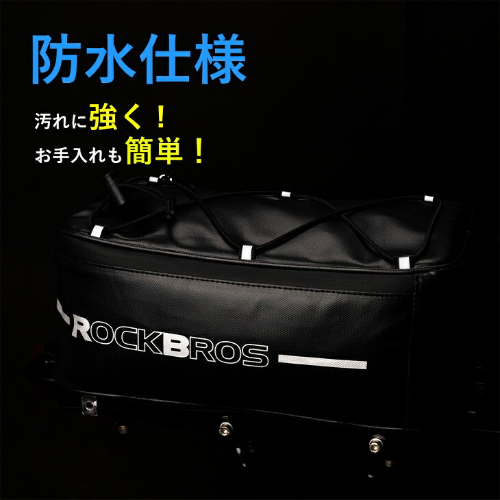 楽天市場】【2月25日限定☆ポイント2倍】リアバッグ 自転車 ベルクロ