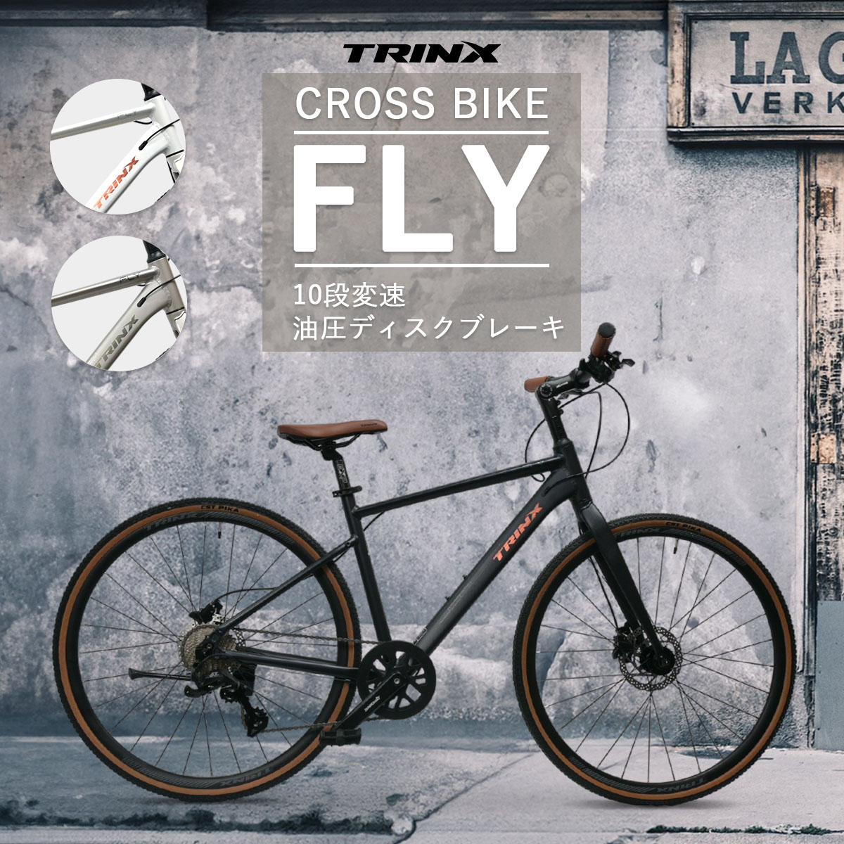 楽天市場】クロスバイク TRINX FLY 自転車 シマノ 10段変速 700c 油圧