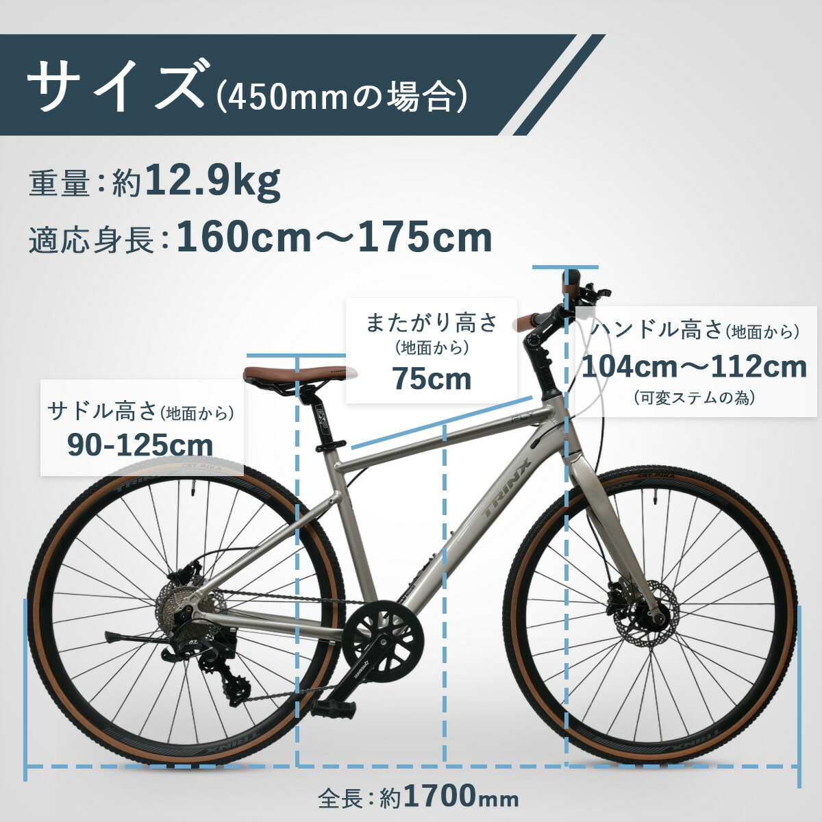 楽天市場】クロスバイク TRINX FLY 自転車 シマノ 10段変速 700c 油圧