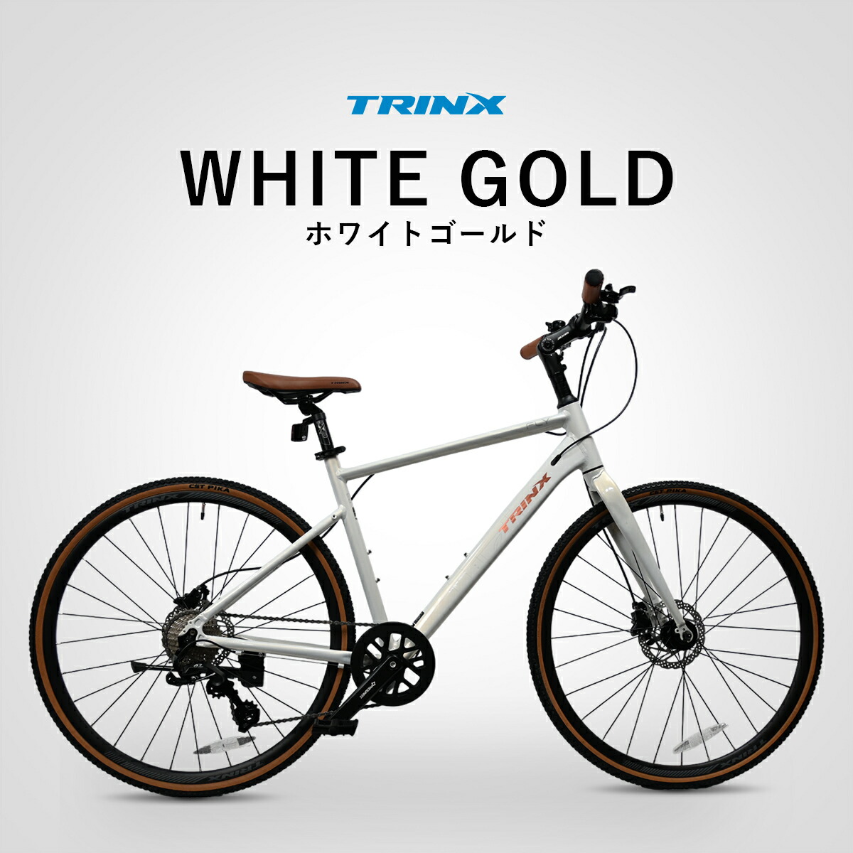 楽天市場】クロスバイク TRINX FLY 自転車 シマノ 10段変速 700c 油圧