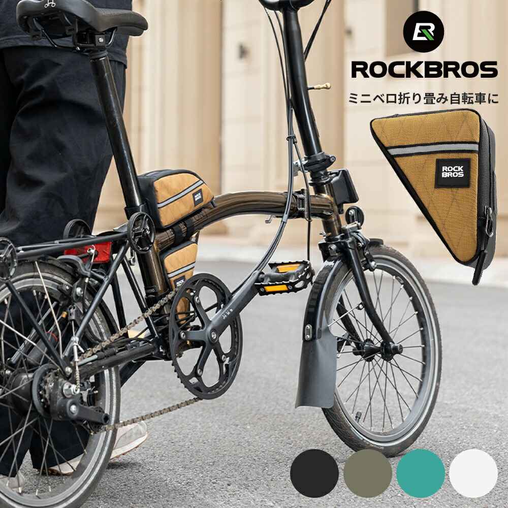 ブロンプトン 自転車 バッグ」の人気商品一覧 | 安い商品を通販サイト