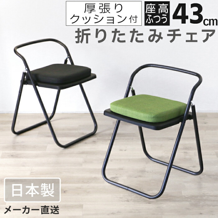 楽天市場】折りたたみ椅子 省スペース パイプ椅子 おりたたみ 折り畳み