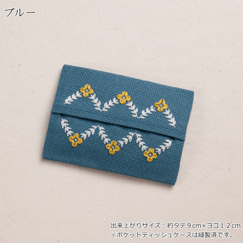 楽天市場】15％OFF！『ポケットティッシュケース』（地刺し）初級者
