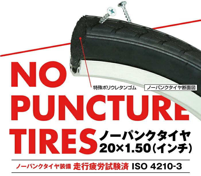 楽天市場】ノーパンク カゴ シマノ6段変速 折りたたみ自転車 20インチ