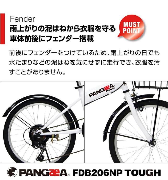 楽天市場】ノーパンク カゴ シマノ6段変速 折りたたみ自転車 20インチ