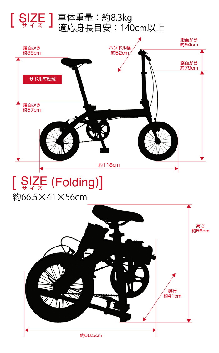 楽天市場】8.3kg！軽量アルミ折りたたみ自転車 14インチ 安定感のある