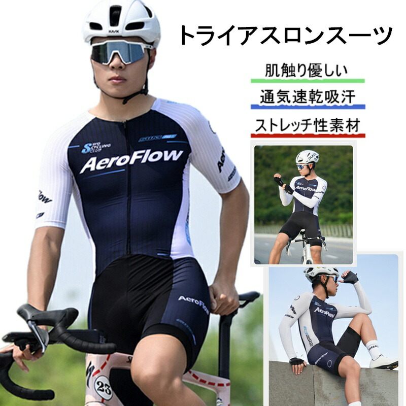 楽天市場】トライアスロン用 トライスーツ メンズ 競技用 長袖つなぎ型