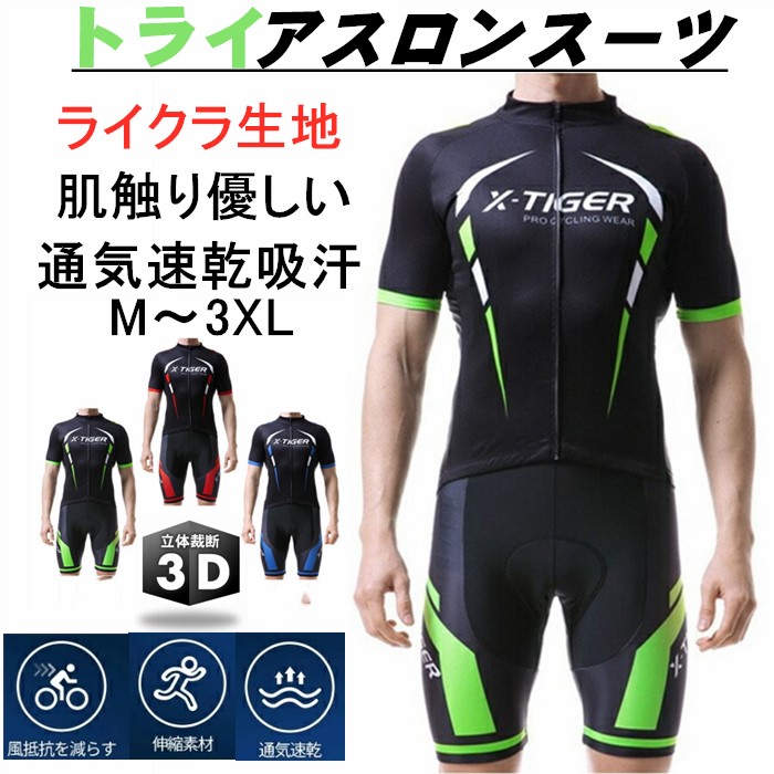 楽天市場】ウェア（トライアスロン｜スポーツ・アウトドア）の通販