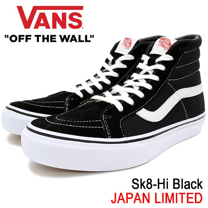 楽天市場】バンズ VANS スニーカー メンズ 男性用 スケートハイ Black